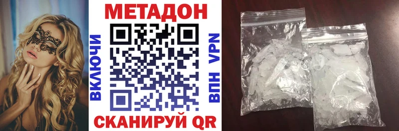 МЕТАДОН кристалл  Купить закладки  Касли 